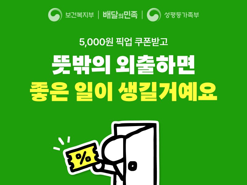우아한형제들 제공