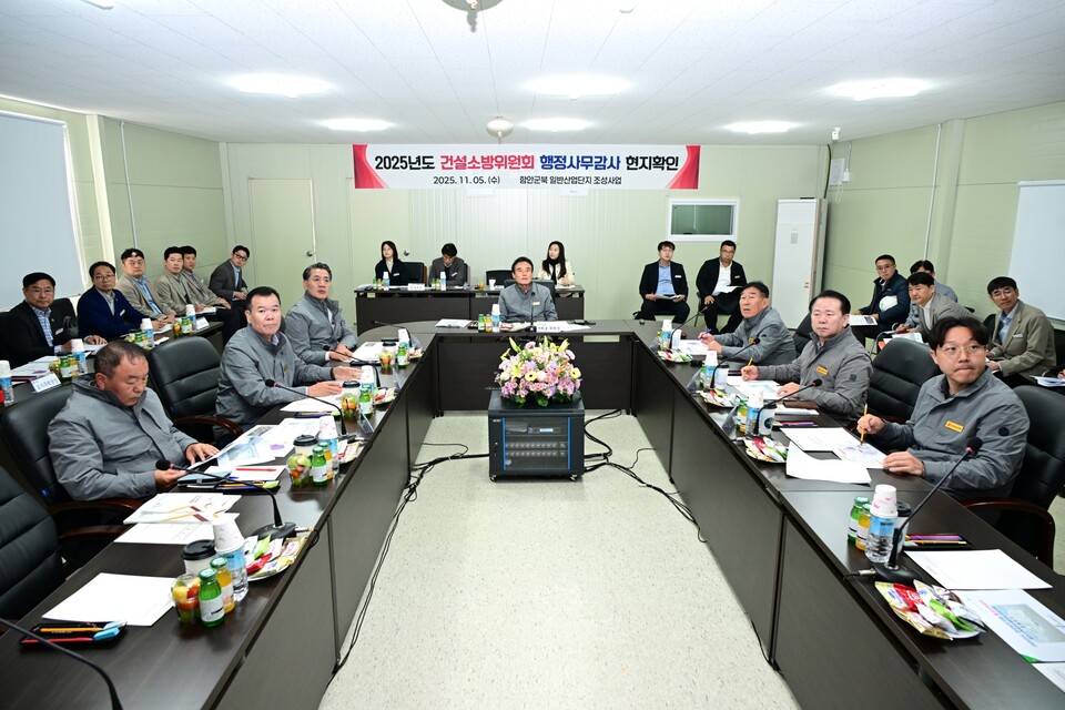 경상남도의회 건설소방위원회 사진=경상남도의회