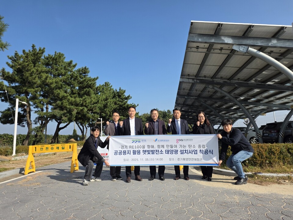 경기평택항만공사가 경기도 RE100 비전 실현과 지역 상생형 탄소중립 실천의 첫 발을 내딛었다./ 경기평택항만공사 제공