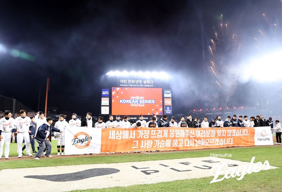 19년 만에 프로야구 한국시리즈에 오른 한화 이글스는 준우승으로 시즌을 마쳤다. /한화 이글스 제공