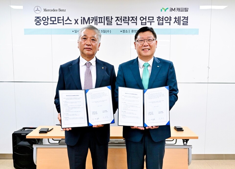iM캐피탈 김성욱 대표이사(오른쪽)와 중앙모터스 이종기 회장(왼쪽)이 전략적 업무협약 체결 후 기념 촬영하는 모습. 사진=iM금융그룹 제공