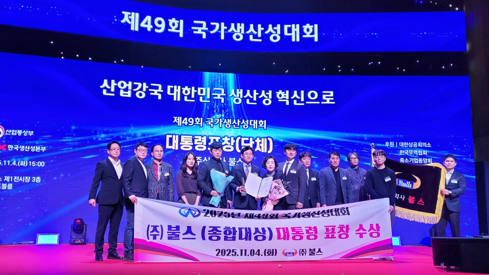 ㈜불스  국가생산성대회 대통령 표창 수상. 사진=성주군