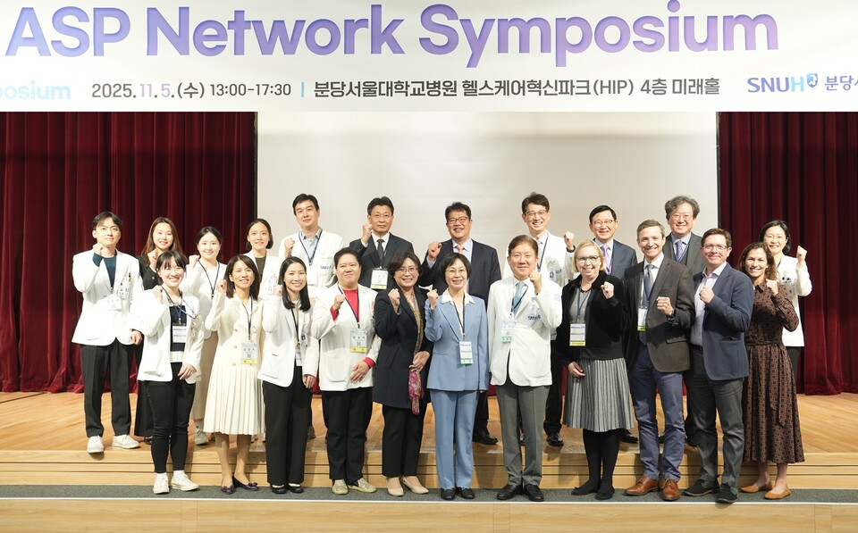 심포지엄에서 연자 및 주요 참석자들이 기념사진을 촬영하고 있다./분당서울대병원 제공