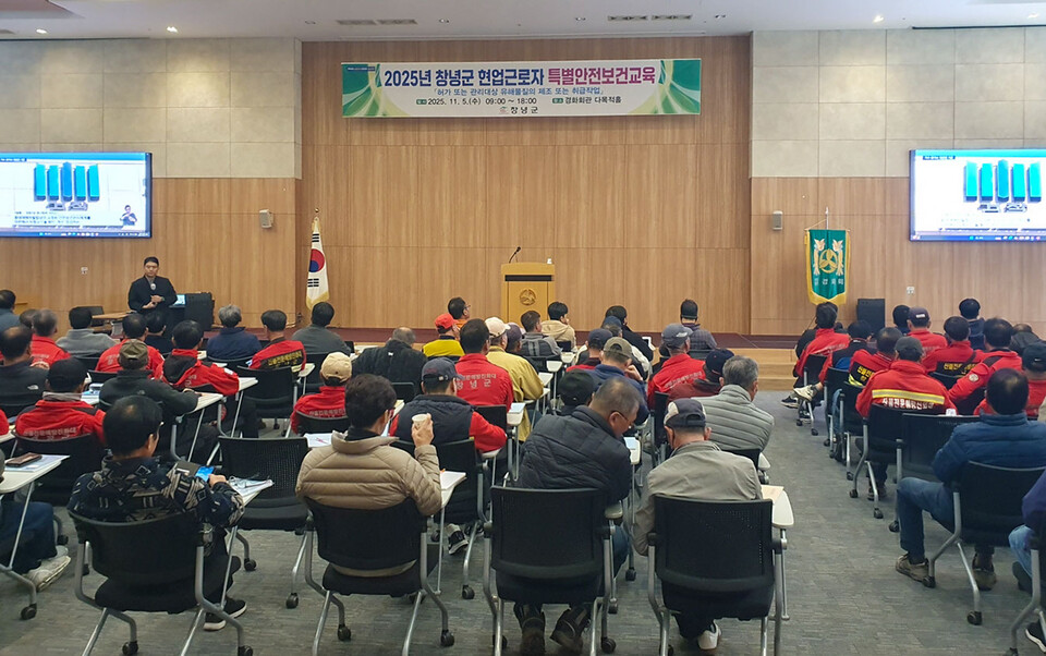 현업근로자 대상 특별안전보건교육. 사진=창녕군