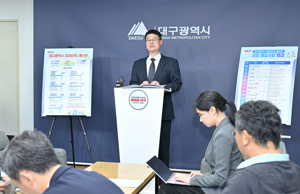 2026년도 대구시 본예산안 기자설명회. 사진=대구광역시 제공