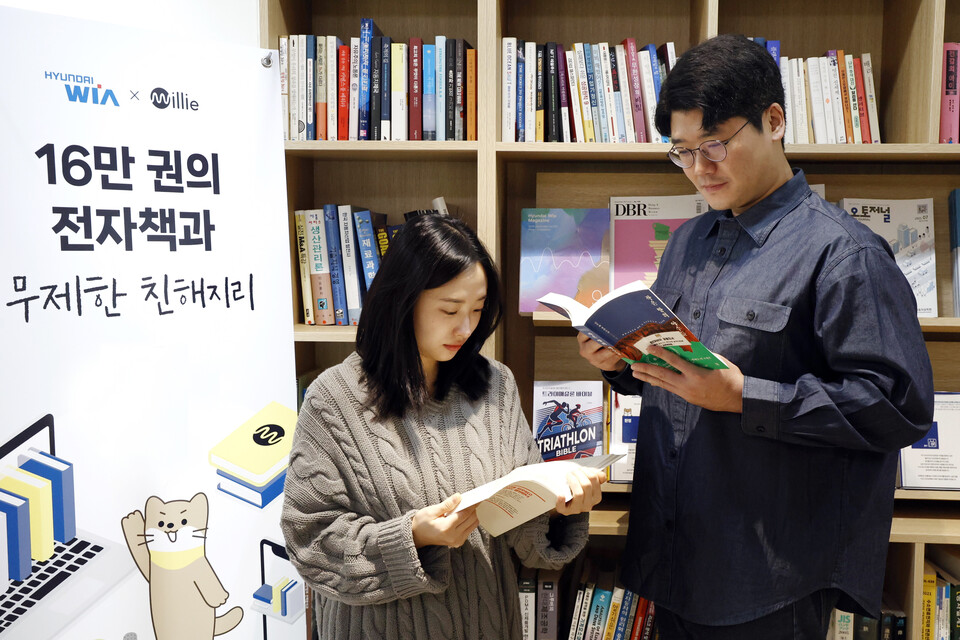 현대위아 직원들이 6일 의왕연구소의 휴게공간에서 사내에 비치된 책을 읽고 있다./현대위아