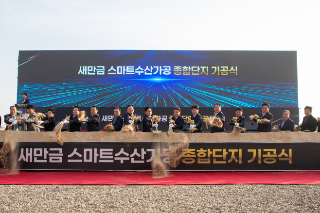 기공식./군산시