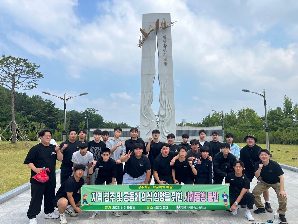 경북교육청,  `정주학교’의 시범운영 성과 종합 평가 실시 .사진=경북교육청 제공