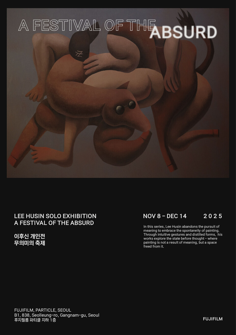 후지필름 코리아가 복합문화예술공간 파티클에서 이후신 작가 개인전 ‘The Festival of The Absurd 무의미의 축제’를 개최한다./후지필름일렉트로닉이미징코리아