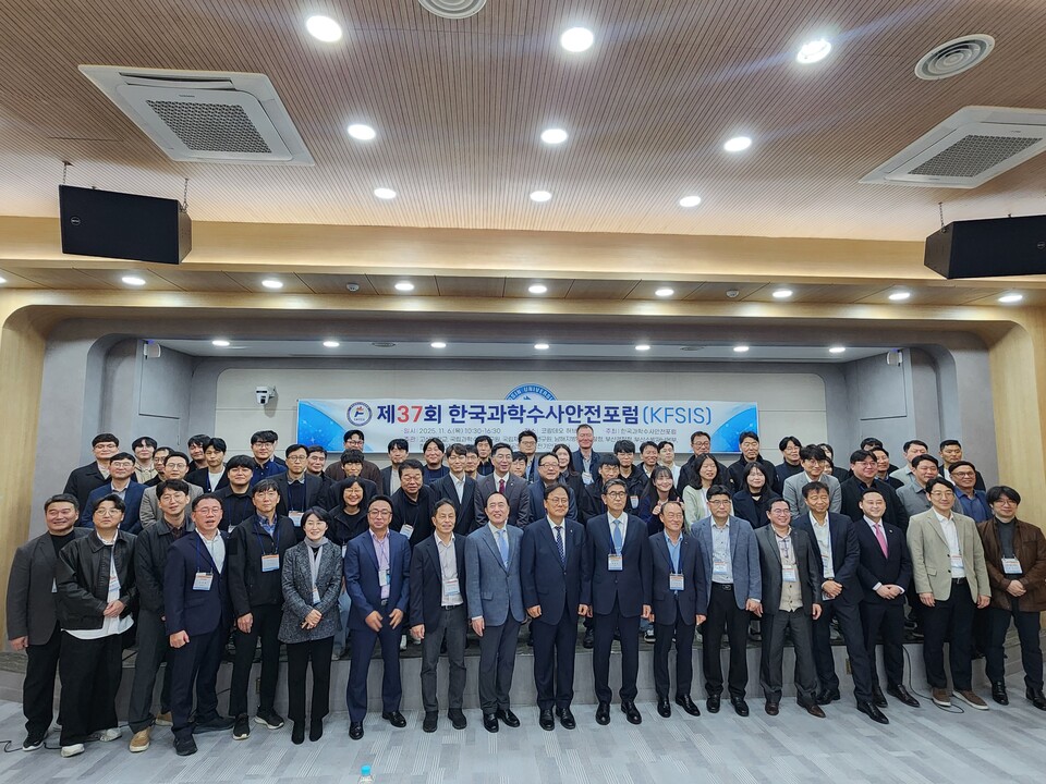 제37회 한국과학수사안전포럼(단체 기념 촬영). 사진=부산경찰청