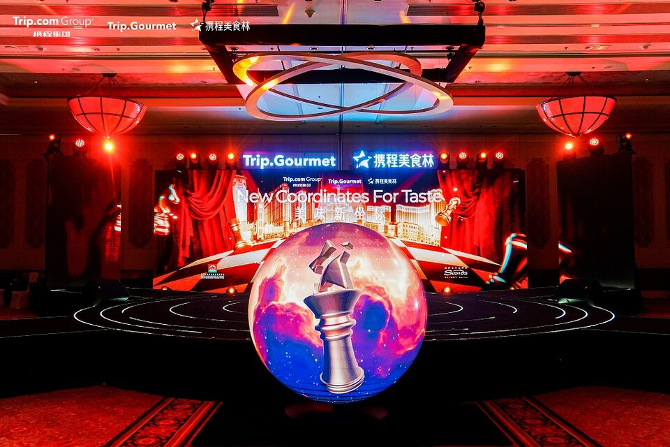 트립.고메 글로벌 레스토랑 랭킹 & 파인다이닝 어워즈 행사 모습. /트립닷컴 제공