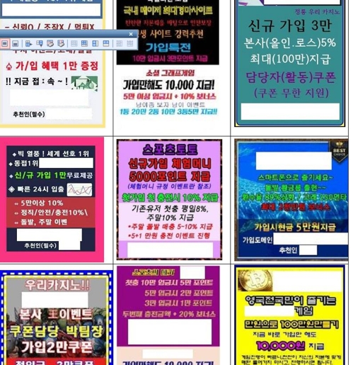 스팸문자들./연합뉴스