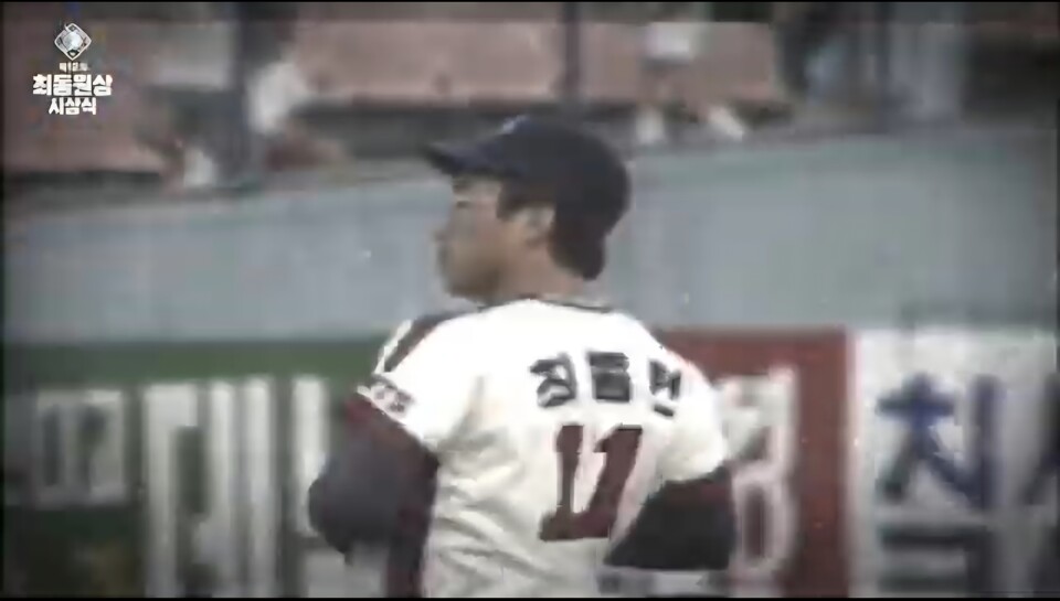 최동원기념사업회 홈페이지 홍보 영상에 나오는최동원 선수 전성기때 모습. 사진(영상) 캡처=이승렬 기자