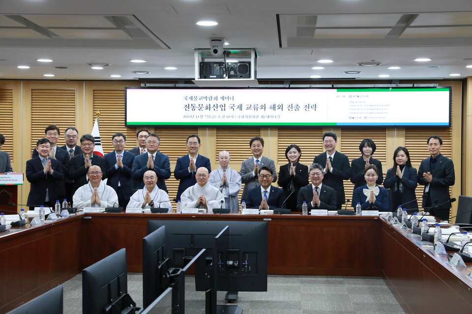 7일 국회의원회관에서 '전통문화산업 국제 교류와 해외 진출 전략 - 한류 4.0 시대, 전통문화의 글로벌 확산과 산업화 비전'을 주제로 정책 세미나가 개최됐다./임오경 의원실