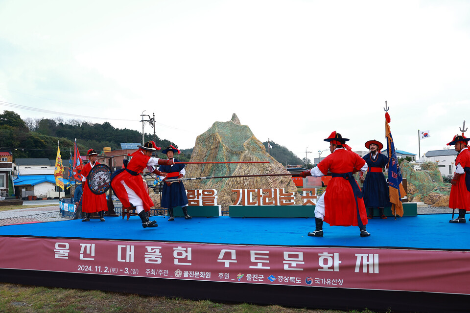 울진군, ‘2025 울진 수토문화제’**를 개최 .사진=울진군 제공