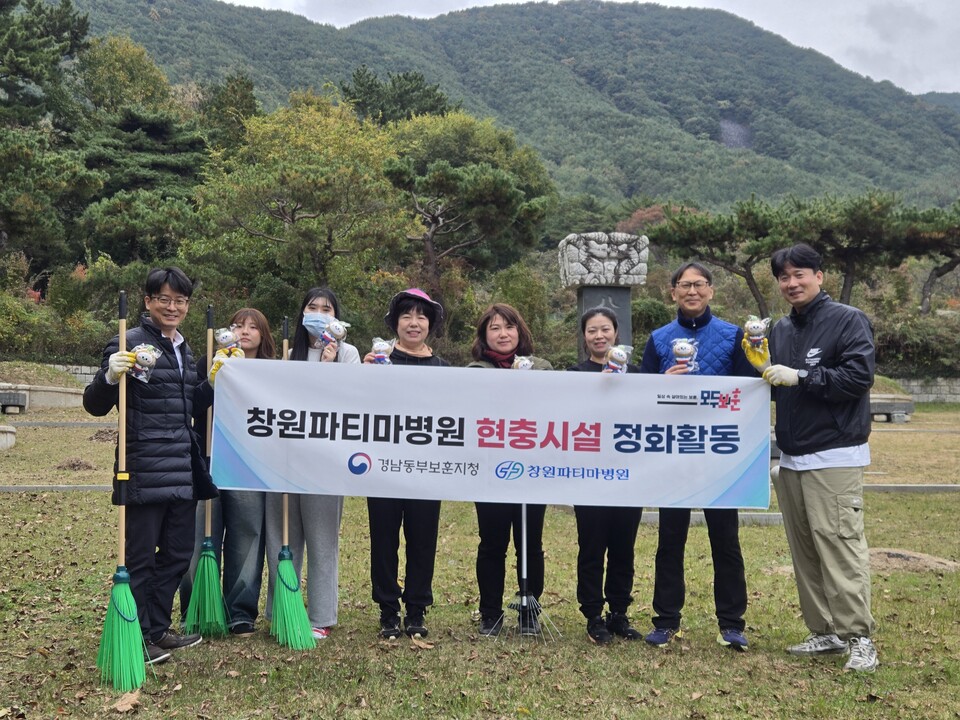 창원파티마 병원에서 현충시설 정화활동을 실시   사진=경남동부보훈지청