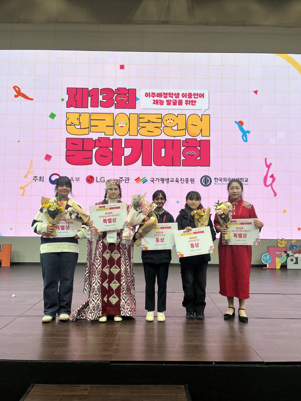 경기도교육청(교육감 임태희)은 8일 서울 LG사이언스파크에서 열린 ‘제13회 전국이중언어말하기대회’에서 6년 연속 교육부장관상을 수상했다고 밝혔다./ 경기도교육청 제공