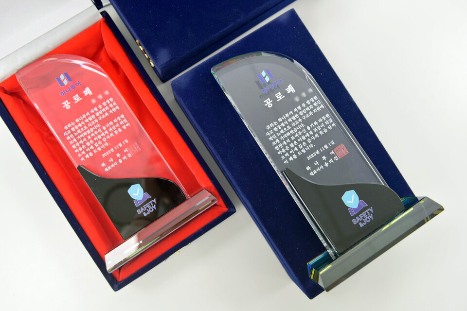 하나투어가 여행 중 긴급 상황에 적극 대응한 이들의 공로를 기려 공로패를 수여했다. /하나투어 제공