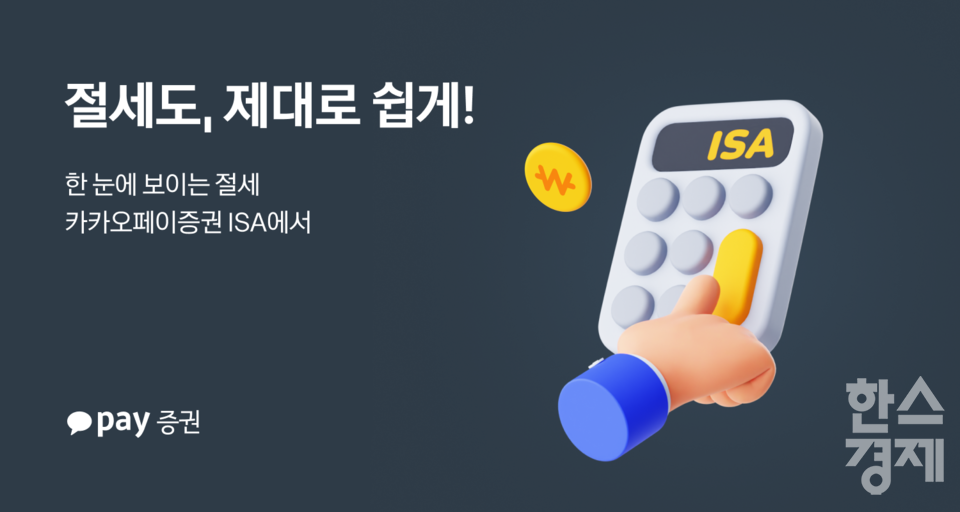 [사진=카카오페이증권]