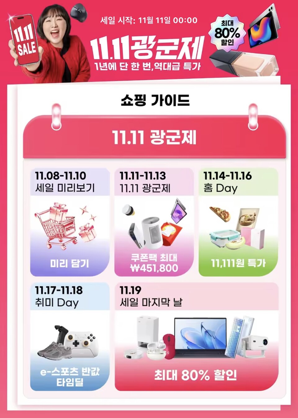 알리익스프레스 제공