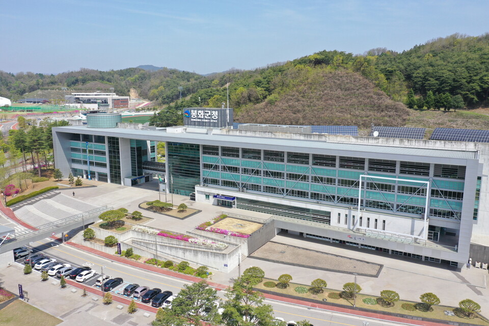 봉화군청 전경 .사진=봉화군 제공