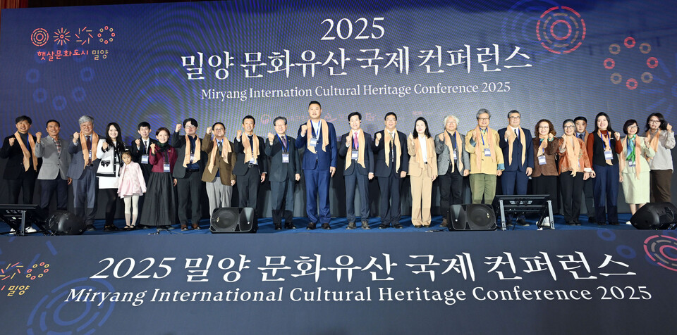 햇살문화캠퍼스 일원에서 열린 2025 밀양 문화유산 국제 컨퍼런스 참석자들이 기념 촬영. 사진= 밀양시