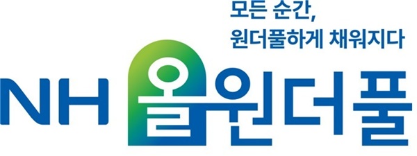 NH농협금융지주가 중장년층 및 시니어 고객을 위한 브랜드 'NH올원더풀(All Wonderful·All one+the full)」을 공식 출범했다고 10일 밝혔다. /NH농협금융지주 제공 