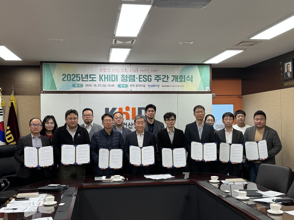 한국보건산업진흥원(원장 차순도)은 지난달 27일부터 31일까지 ‘KHIDI 청렴·ESG 주간’을 운영해 임직원의 자발적 참여 속에 청렴문화 확산과 ESG(환경·사회·지배구조) 실천 강화에 나섰다. /한국보건산업진흥원 제공