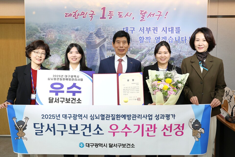 251110-02 달서구, 심뇌혈관질환 예방관리‘2년 연속 우수기관’선정. 사진=달서구