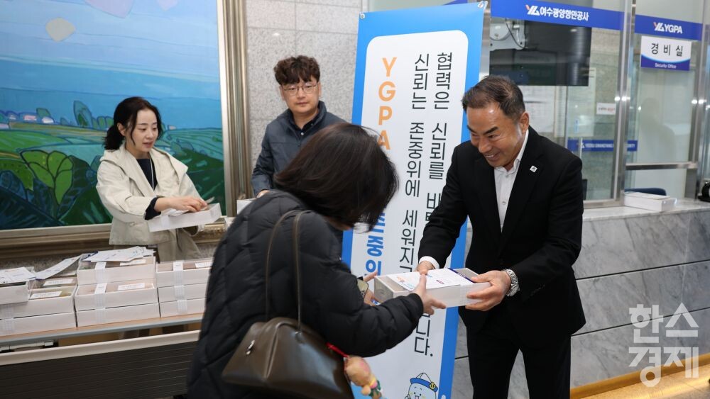 ▲'리부팅! 상호존중의 날 캠페인 (사진=여수광양항만공사)