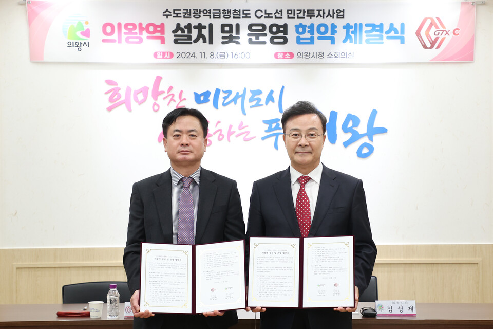 의왕시는 고구마 형태의 긴 지형 탓에 내손·청계, 고천·오전, 부곡 등 3개 생활권이 단절되어 있다. 이로 인해 도시 내 균형 발전에 한계가 있었다. 이를 해결하기 위해 의왕시는 위례~과천선의 의왕 연장안을 적극 추진 중이다./ 의왕시 제공