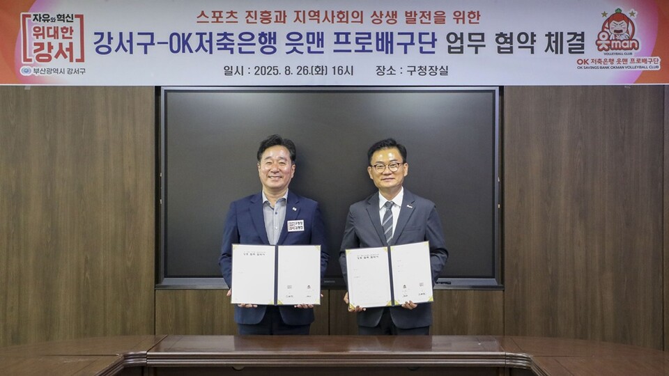 OK저축은행과 강서구청이 업무 협약을 체결한 뒤 기념 촬영하고 있다. /OK저축은행 제공