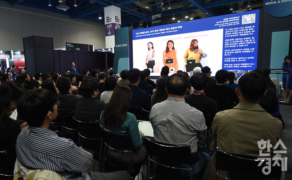 10일 서울 강남구 코엑스에서 ‘2025 AI 서밋 서울 앤 엑스포’( AI Summit Seoul & Expo 2025)가 열린 가운데 방문객들이 AI의 패션 혁명 프로그램을 보고 있다./ 이호형 기자 leemario@sporbiz.co.kr 2025.11.10