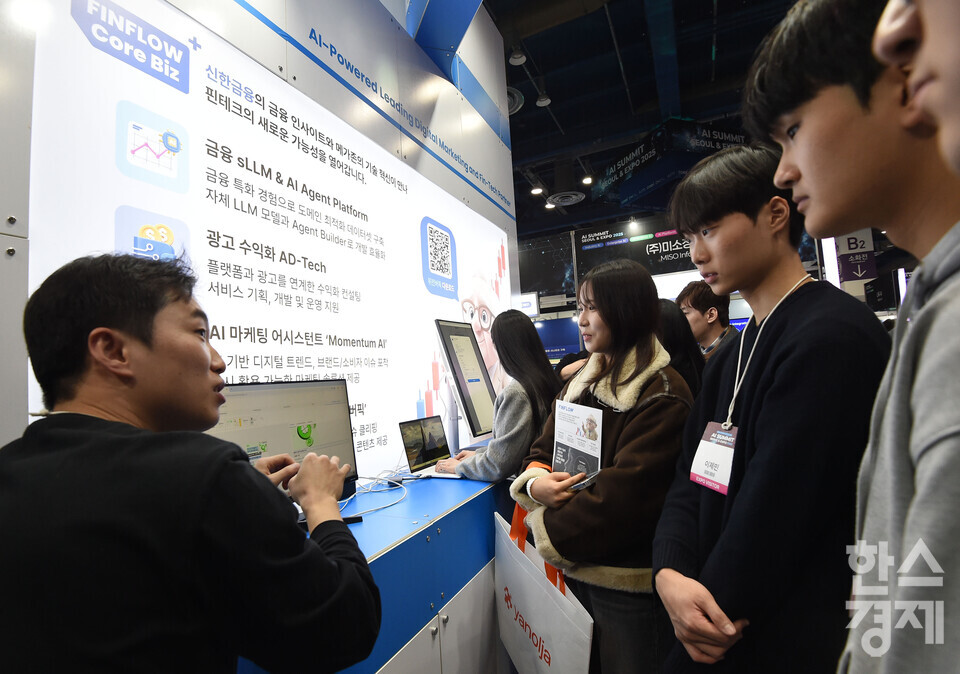 10일 서울 강남구 코엑스에서 ‘2025 AI 서밋 서울 앤 엑스포’( AI Summit Seoul & Expo 2025)가 열린 가운데 방문객들이 신한금융의 AI 기반 핀테크 설명을 듣고 있다./ 이호형 기자 leemario@sporbiz.co.kr 2025.11.10