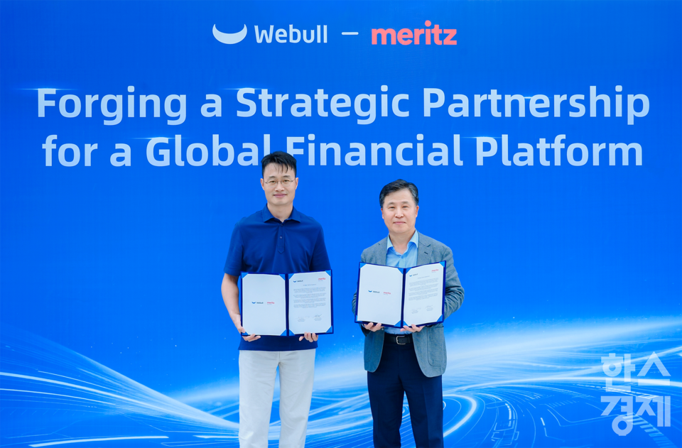 [사진=메리츠증권]