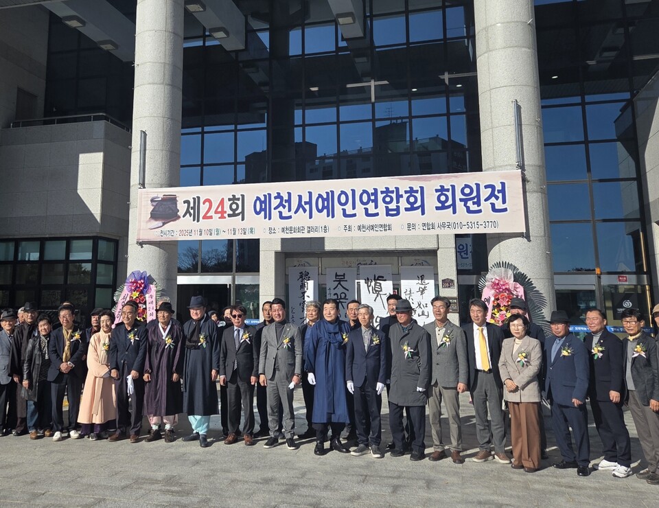 예천군,‘제24회 예천서예인연합회 회원전’ 개최 .사진=예천군 제공