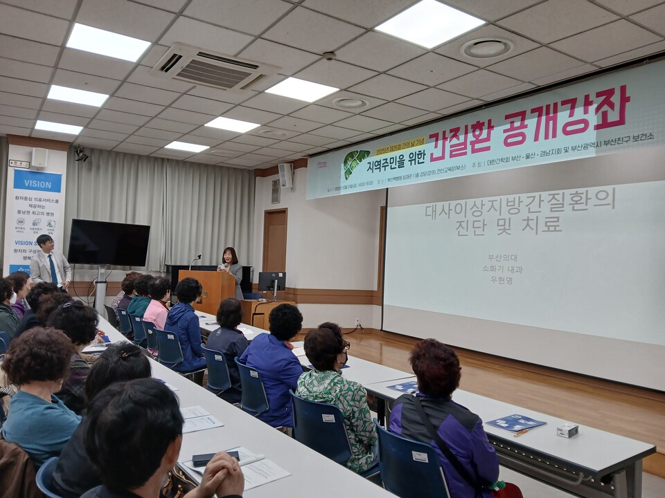 부산진구보건소, 대한간학회 부울경지회와 간질환 공개강좌 모습. 사진=부산진구
