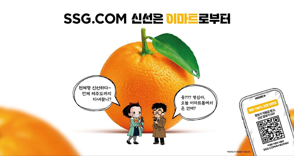SSG닷컴 제공
