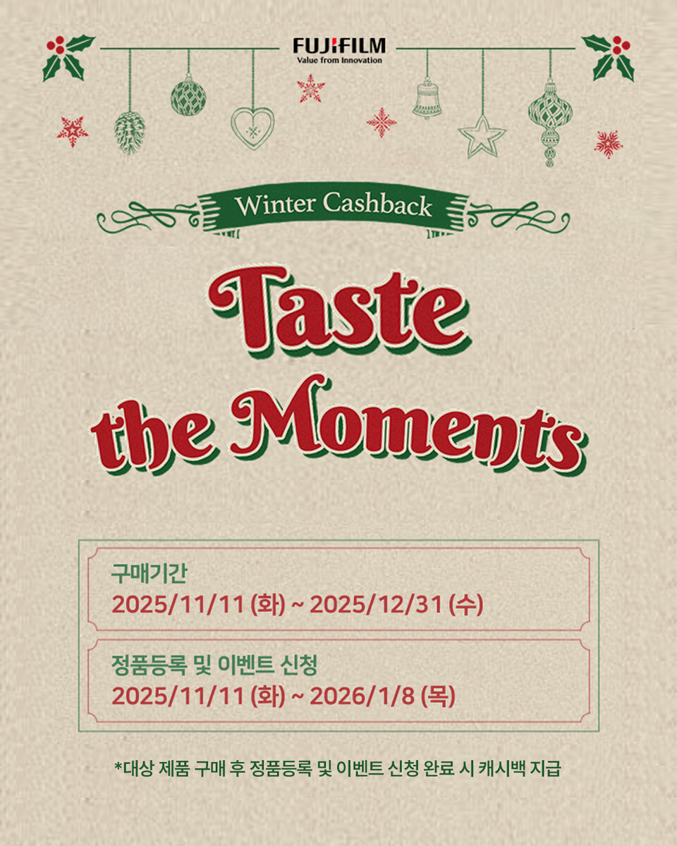 후지필름 코리아가 인기 렌즈 구매 고객을 대상으로 최대 65만원 상당 캐시백을 증정하는 프로모션을 진행한다./후지필름일렉트로닉이미징코리아