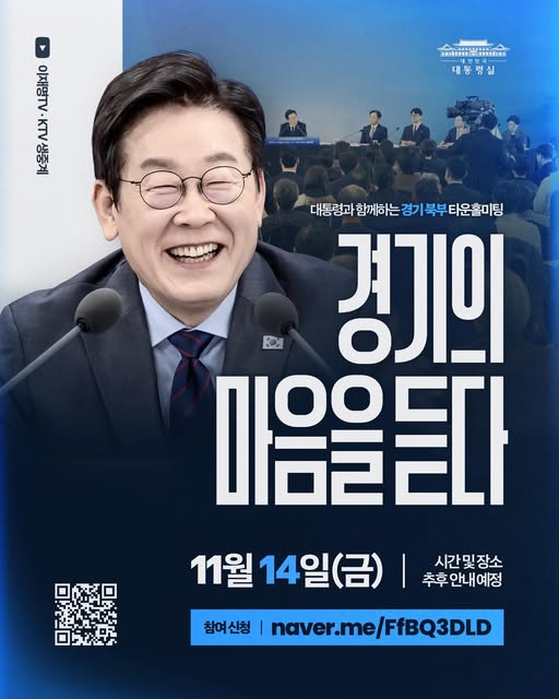 사진=이재명 대통령 페이스북