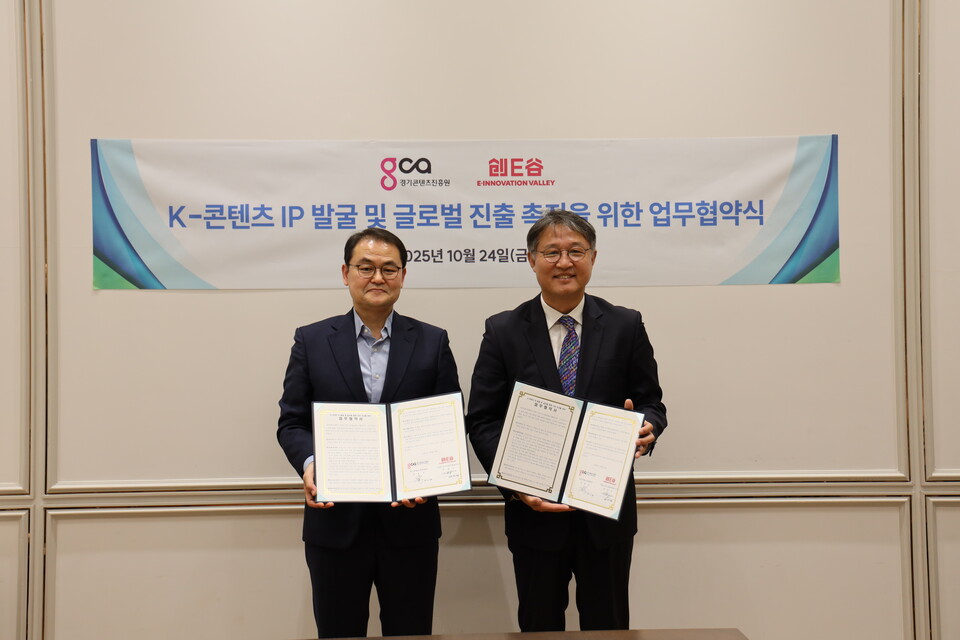 경기콘텐츠진흥원(원장 탁용석, 이하 경콘진)이 이랜드차이나 이노베이션 밸리(E-Innovation Valley, 이하 EIV)와 손잡고 K-콘텐츠 지식재산(IP)의 글로벌 진출에 본격 나선다./ 경콘진 제공