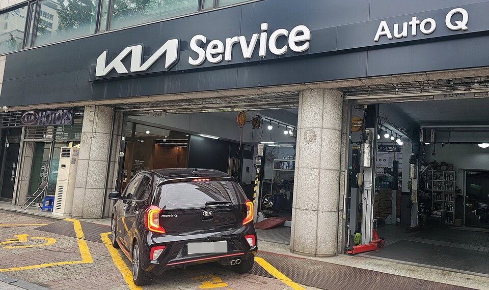 기아 공식 서비스 센터 '오토큐'의 모습./곽호준 기자