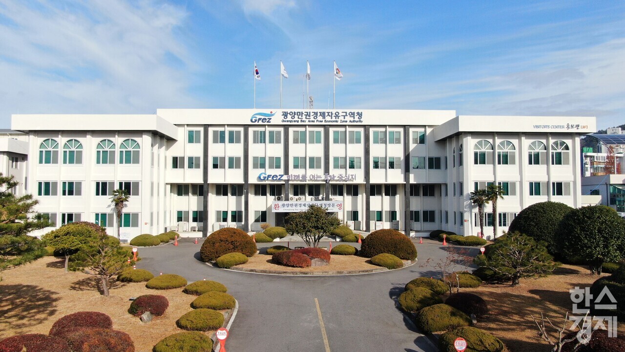 ▲광양만권경제자유구역청