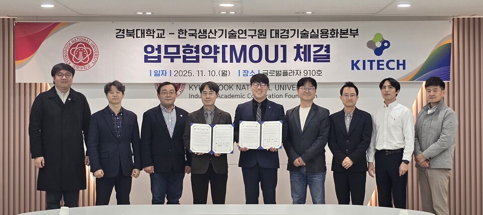 경북대-한국생산기술연구원과 ‘지역특화 협력연구 및 인재양성’업무 협약. 사진=경북대학교