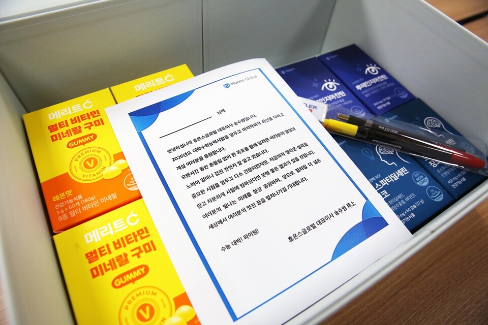 휴온스그룹이 대한수학능력시험을 앞둔 임직원 자녀를 응원하는 선물을 전달했다./휴온스그룹 제공