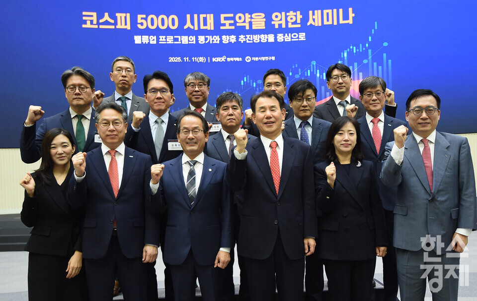 더불어민주당 강준현 국회 정무위원회 간사(왼쪽 세번째)와 한국거래소 이사장(왼쪽 네번째)이 11일 오후 서울 여의도 한국거래소 마켓스퀘어에서 열린 ‘코스피 5000 시대 도약’을 위한 세미나에서 참석자들과 기념촬영을 하고 있다./ 이호형 기자 leemario@sporbiz.co.kr 2025.11.11