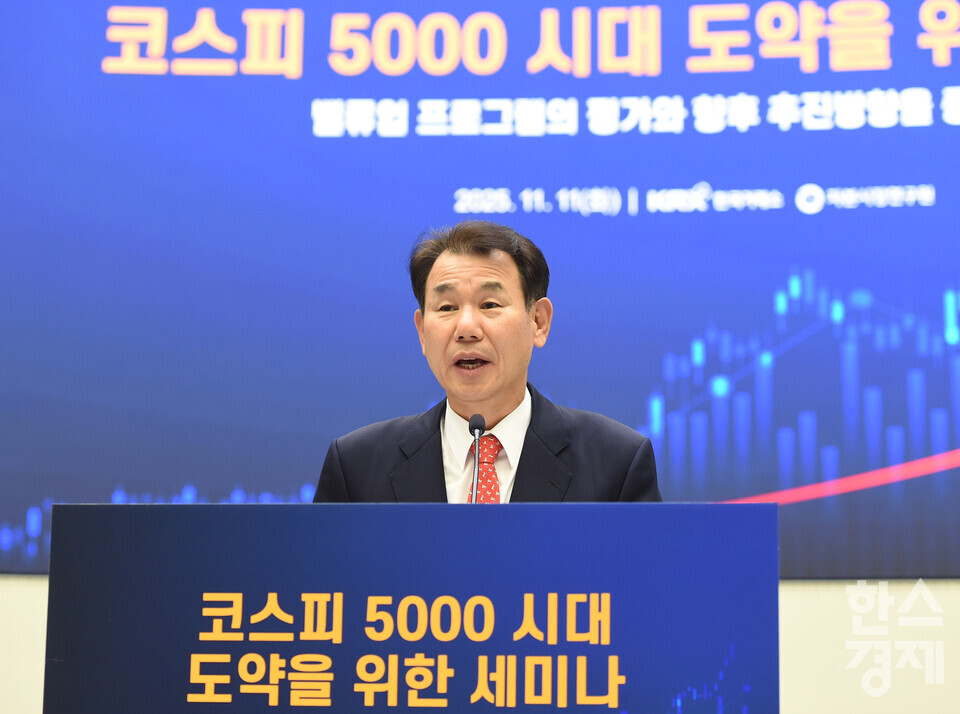 정은보 한국거래소 이사장이 11일 오후 서울 여의도 한국거래소 마켓스퀘어에서 열린 ‘코스피 5000 시대 도약’을 위한 세미나에서 개회사를 하고 있다./ 이호형 기자 leemario@sporbiz.co.kr 2025.11.11