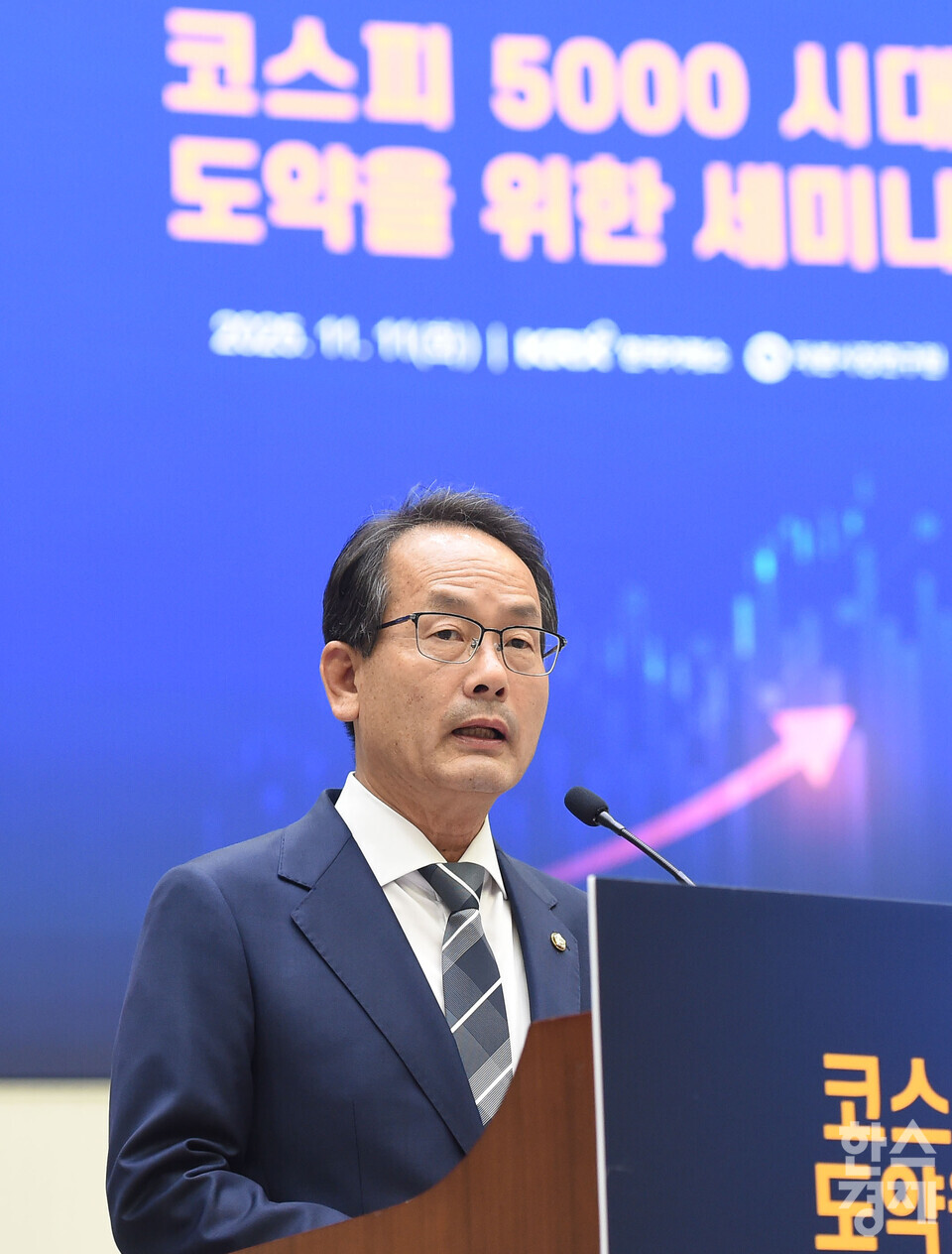 더불어민주당 강준현 국회 정무위원회 간사가 11일 오후 서울 여의도 한국거래소 마켓스퀘어에서 열린 ‘코스피 5000 시대 도약’을 위한 세미나에서 축사를 하고 있다./ 이호형 기자 leemario@sporbiz.co.kr 2025.11.11