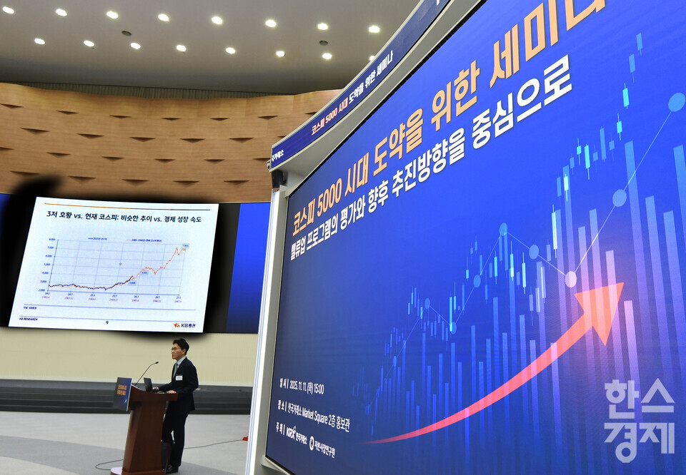김동원 KB증권 리서치본부장이 11일 오후 서울 여의도 한국거래소 마켓스퀘어에서 열린 ‘코스피 5000 시대 도약’ 을 위한 세미나에서 ‘40년 만의 상승장 진입 : 2026 주식시장 및 반도체 전망을 중심으로’ 주제 발표를 하고 있다./ 이호형 기자 leemario@sporbiz.co.kr