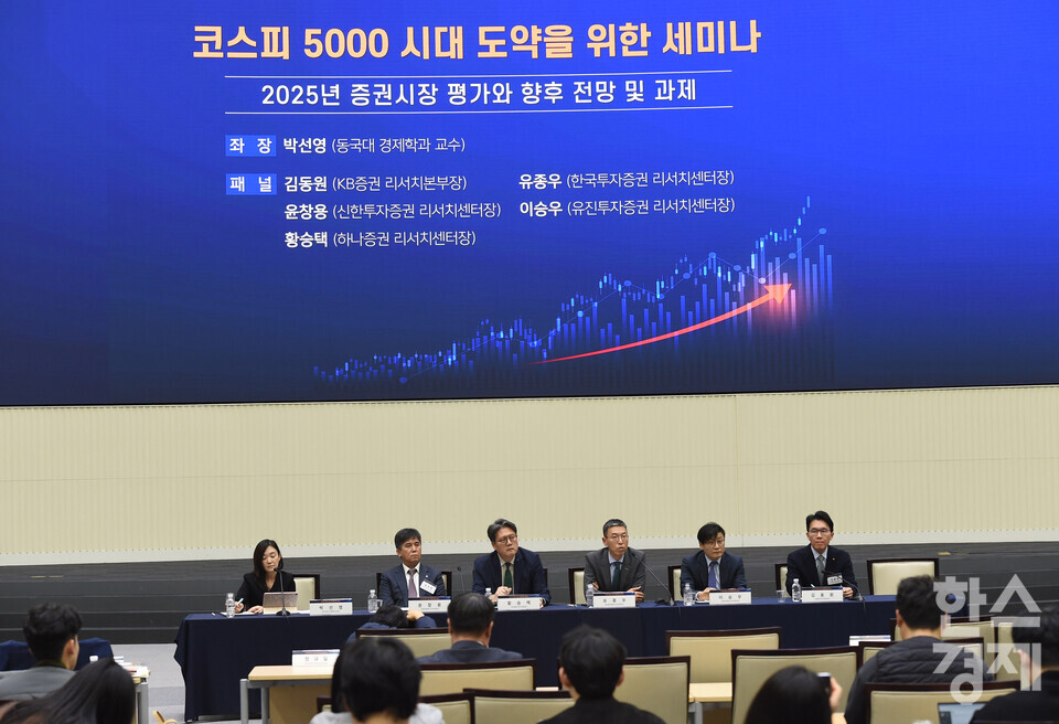 유종우 한국투자증권 리서치센터장이 11일 오후 서울 여의도 한국거래소 마켓스퀘어에서 열린 ‘코스피 5000 시대 도약’ 을 위한 세미나에서 토론 발표를 하고 있다./ 이호형 기자 leemario@sporbiz.co.kr 2025.11.11